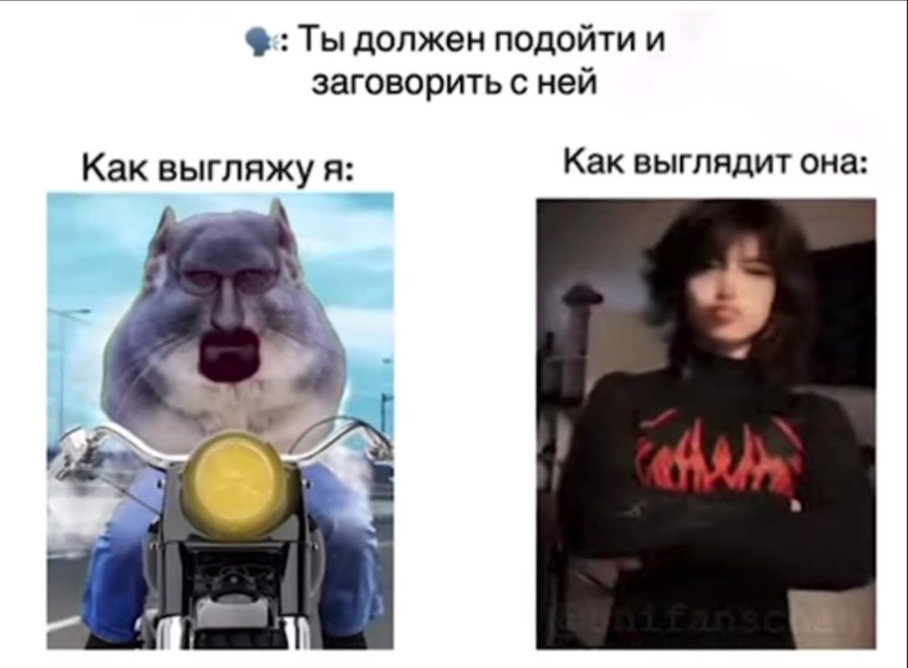 @: Гы должен подойти и заговорить с ней