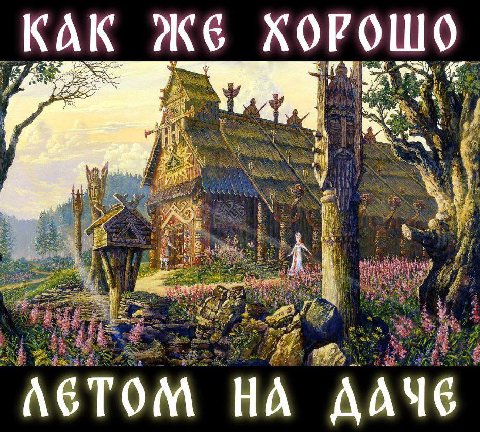 КАК ХОРОШО $7 it у AGTOM