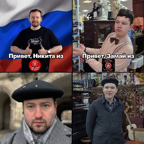 in a 5 i и Привет, Никита из Привет, СДЕЛАНО 2 i В cece \xanty {5 стол