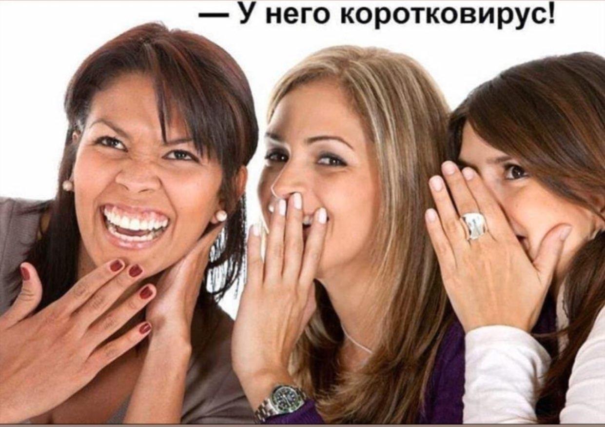 У него коротковирус! В