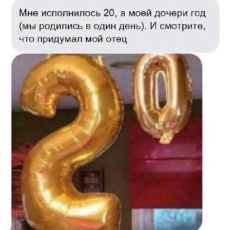 Ты бля тупая дура как ты могла со своей дочерью в один день родиться?

Типа ты беременная была в утробе или че