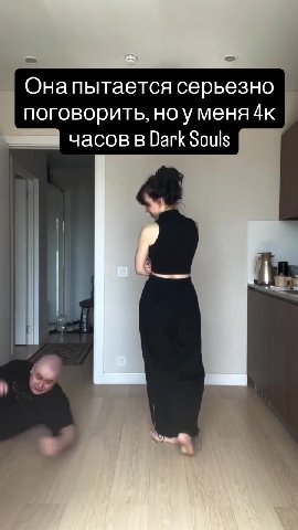 Онапытается серьезно | поговорить, ноу меня 4K ва часов в Dark Souls