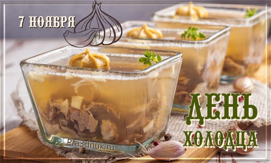 7 НОЯБРЯ 4 У a А