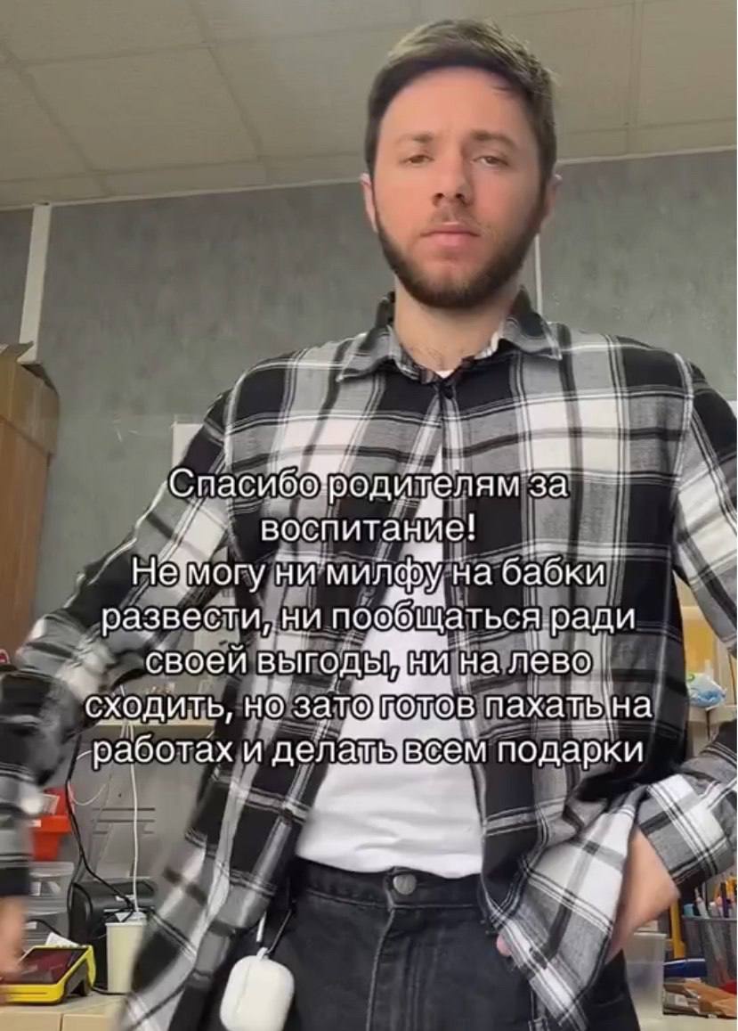 4 за воспитание! 2 на бабки развести, ни пообщаться ради своей на сходить, но зато пахать\на ‚работах и подарки 4“ 4