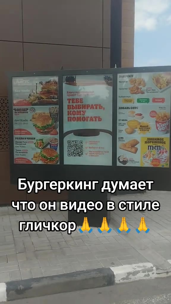 Бургеркинг думает _ что.онвидео|встиле снова Bours a os Some GY ВЫБИРАТЬ, | rosanscorc =A гличкор Ка