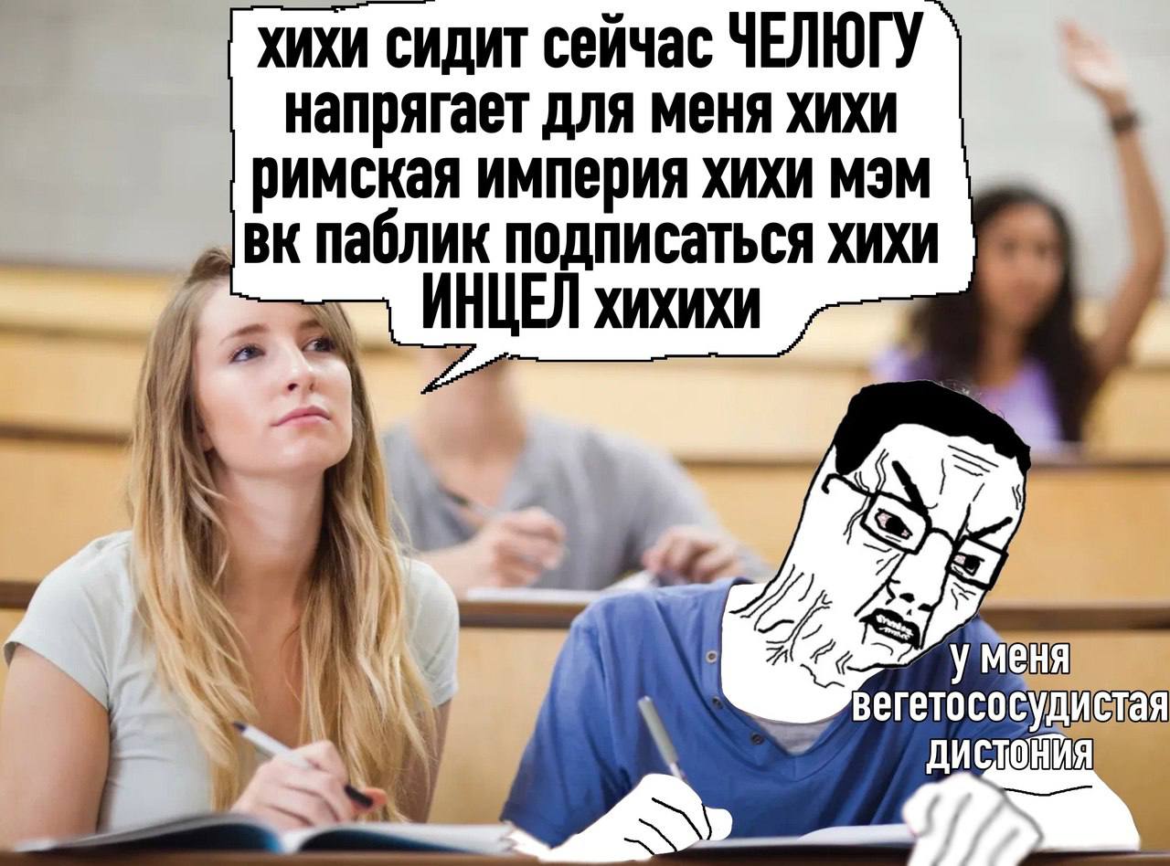 хихи сидит сейчас ЧЕЛЮГУ напрягает для меня хихи римская империя хихи мэм паблик подписаться хихи ИНЦЕЛ хихихи 772 я у Меня вегетососудистая A