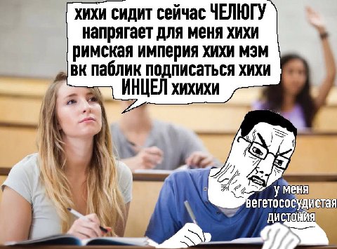 хихи сидит сейчас ЧЕЛЮГУ напрягает для меня хихи римская империя хихи мэм паблик подписаться хихи ИНЦЕЛ хихихи 772 я у Меня вегетососудистая A