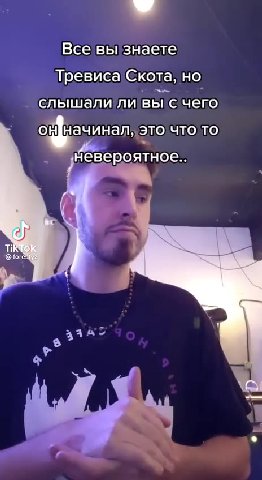 Все вы знаете Тревиса Скота, но слышали!ли\ выс чего 3 Е ероятиое ` ОШыачинал, 3TO 4YTO TO
