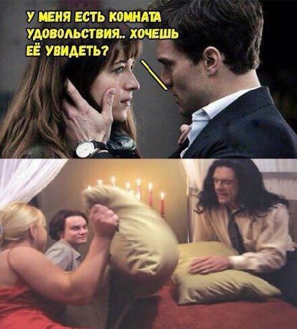 У МЕНЯ ЕСТЬ КОМНАТА УДОВОЛЬСТВИЯ.. ХОЧЕШЬ ЕЁ УВИДЕТЬ?