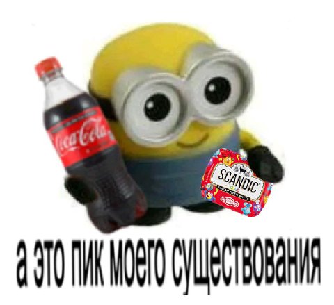 И