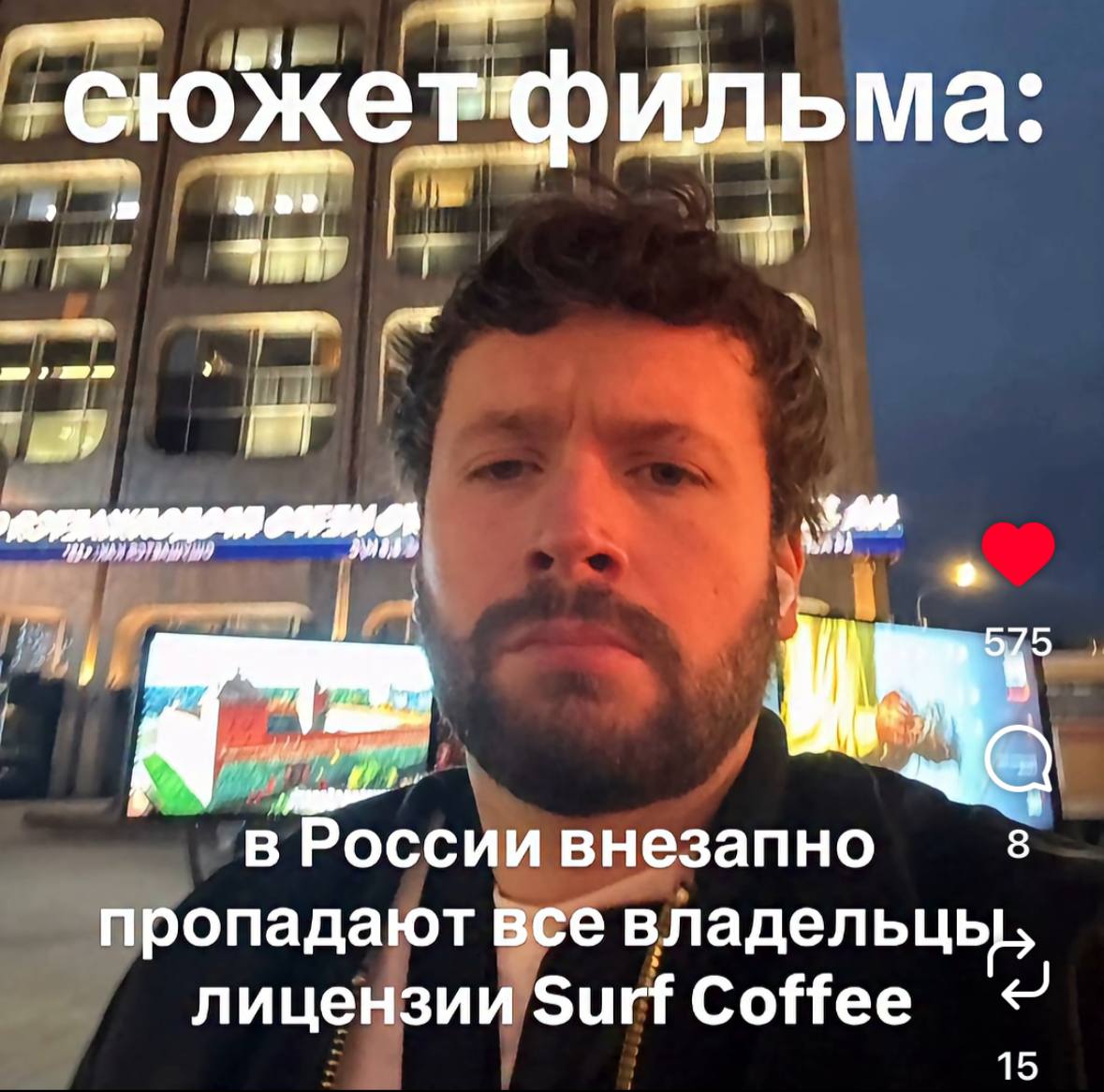 ‚сюжетфильма: aid ‘be #7 в России внезапно 8 пропадают все владельцы, лицензии Surf Coffee 15