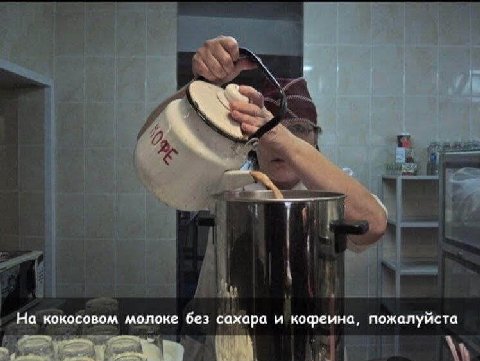На кокосовом молоке без сахара и кофеина, пожалуйста