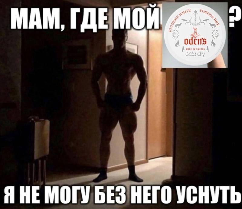 MAM, ГДЕМОИ 01 ЯНЕ МОГУ БЕЗ НЕГО УСНУТЬ