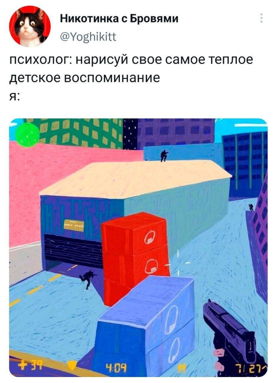 Никотинка с Бровями @Yoghikitt психолог: нарисуй свое самое теплое детское воспоминание