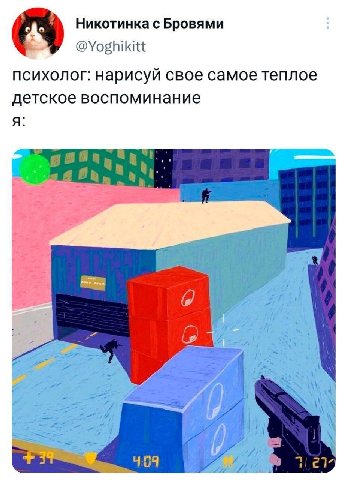 Никотинка с Бровями @Yoghikitt психолог: нарисуй свое самое теплое детское воспоминание