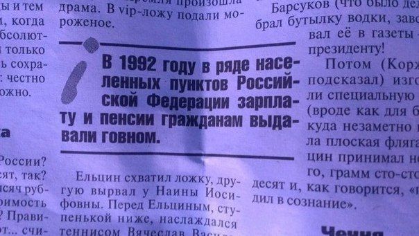 тем драма. i, Когда роженое брал водки, 40) вал её в газеты. ТОЛЬКО президенту! сохра- в ряде насе- OTOM честно ли специ ции зарпла- И пенсии (вроде. выда- куда незаметно вали говном. плоская. принима