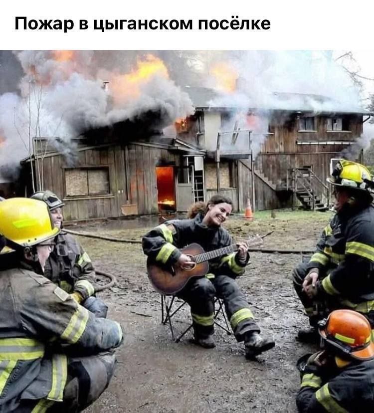 Пожар в цыганском посёлке 4 a №4