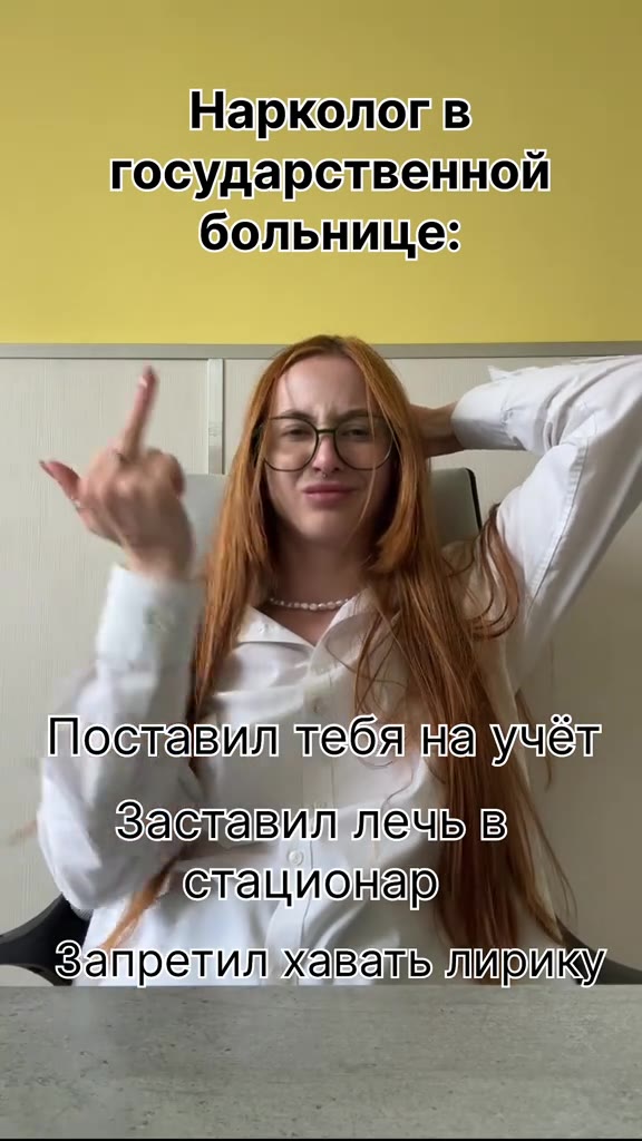 Наркологв государственной больнице: Нарколог в | стационаю Поставил тебямазу {ет Заславил лечь и стационар ИЕ претил хавапь ли Нарколог в частной \ ЗАВИСИМОСТЬ,