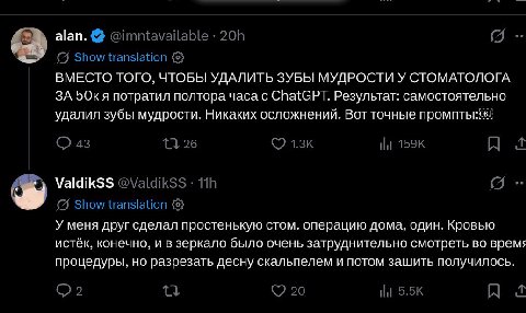 alan. @imntavailable Showtranslation ВМЕСТО ТОГО, ЧТОБЫ УДАЛИТЬ ЗУБЫ МУДРОСТИ У СТОМАТОЛОГА ЗА я потратил полтора часа с ChatGPT. Результат: самостоятельно удалил зубы мудрости. Никаких осложнений. Во