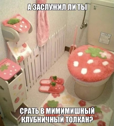 ЛИТЫ 9 СРАТЬ В МИМИМИШНЫЙ КЛУБНИЧНЫЙ