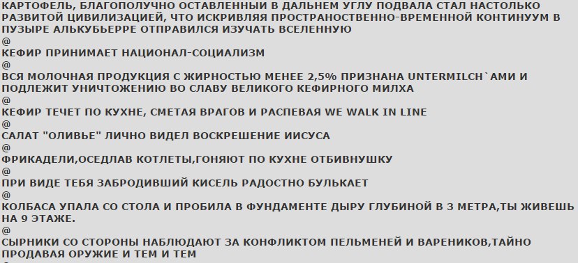 КАРТОФЕЛЬ, БЛАГОПОЛУЧНО ОСТАВЛЕННЫЙ В ДАЛЬНЕМ УГЛУ ПОДВАЛА СТАЛ НАСТОЛЬКО РАЗВИТОЙ ЦИВИЛИЗАЦИЕЙ, ЧТО ИСКРИВЛЯЯ ПРОСТРАНОСТВЕННО-ВРЕМЕННОЙ КОНТИНУУМ В ПУЗЫРЕ АЛЬКУБЬЕРРЕ ОТПРАВИЛСЯ ИЗУЧАТЬ ВСЕЛЕННУЮ КЕ