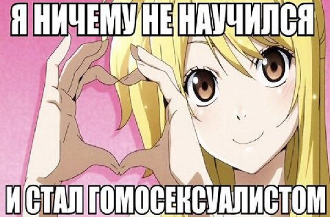 и