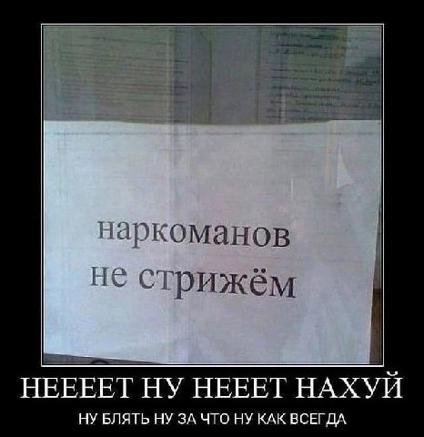 4 аркоманов не стрижём НЕЕЕЕТ НУ НЕЕЕТ НАХУЙ НУ БЛЯТЬ НУ ЗА ЧТО НУ КАК ВСЕГДА