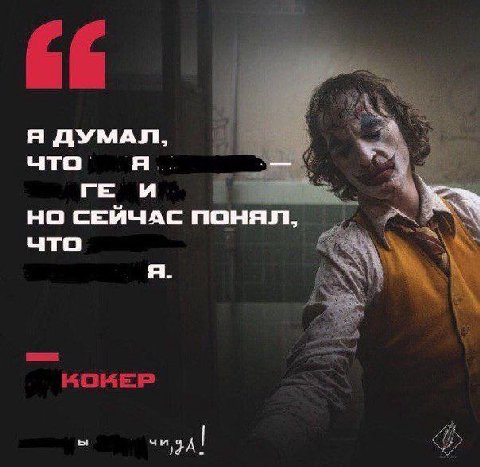 Я ДУМАЛ что я. И НО СЕЙЧАС понял что Я. KOKEP ungal