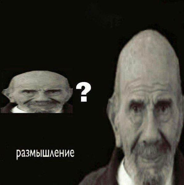 размышление