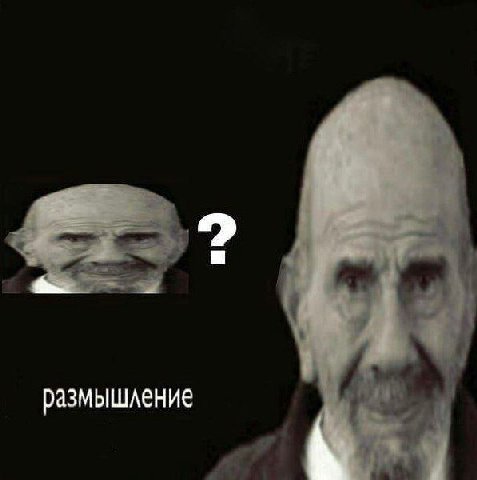 размышление