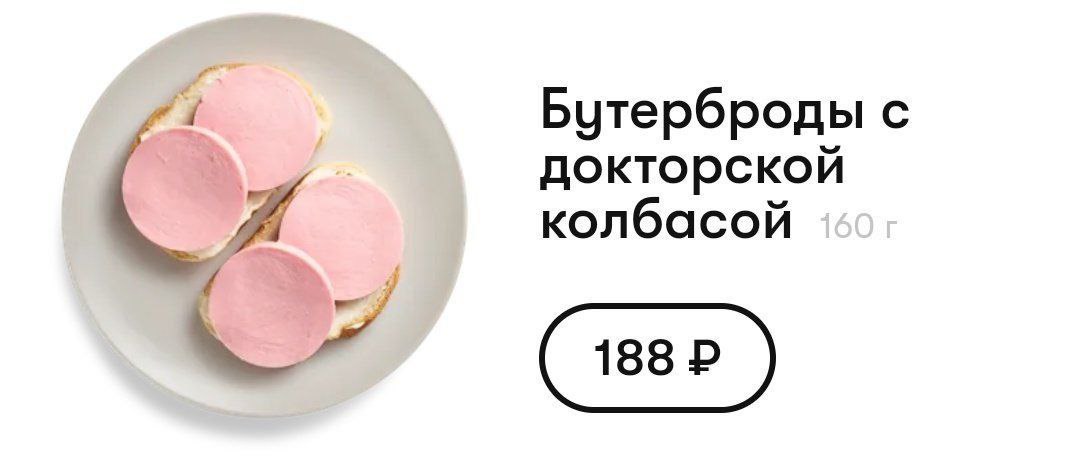 "панини с тонкой нарезкой докторской колабски"