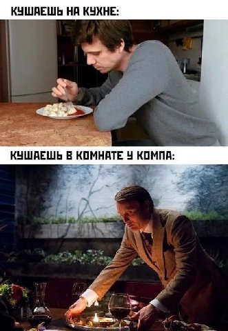 КУШАЕШЬ НА КУХНЕ: КУШАЕШЬ В КОМНАТЕ У КОМПА: