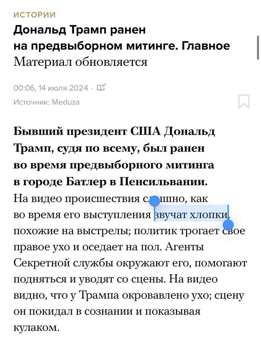 и Трамп ранен на предвыборном митинге. Главное Материал обновляется Бывший президент США Дональд Трамп, судя по всему, был ранен во время предвыборного митинга в городе Батлер в Пенсильвании. шно, как