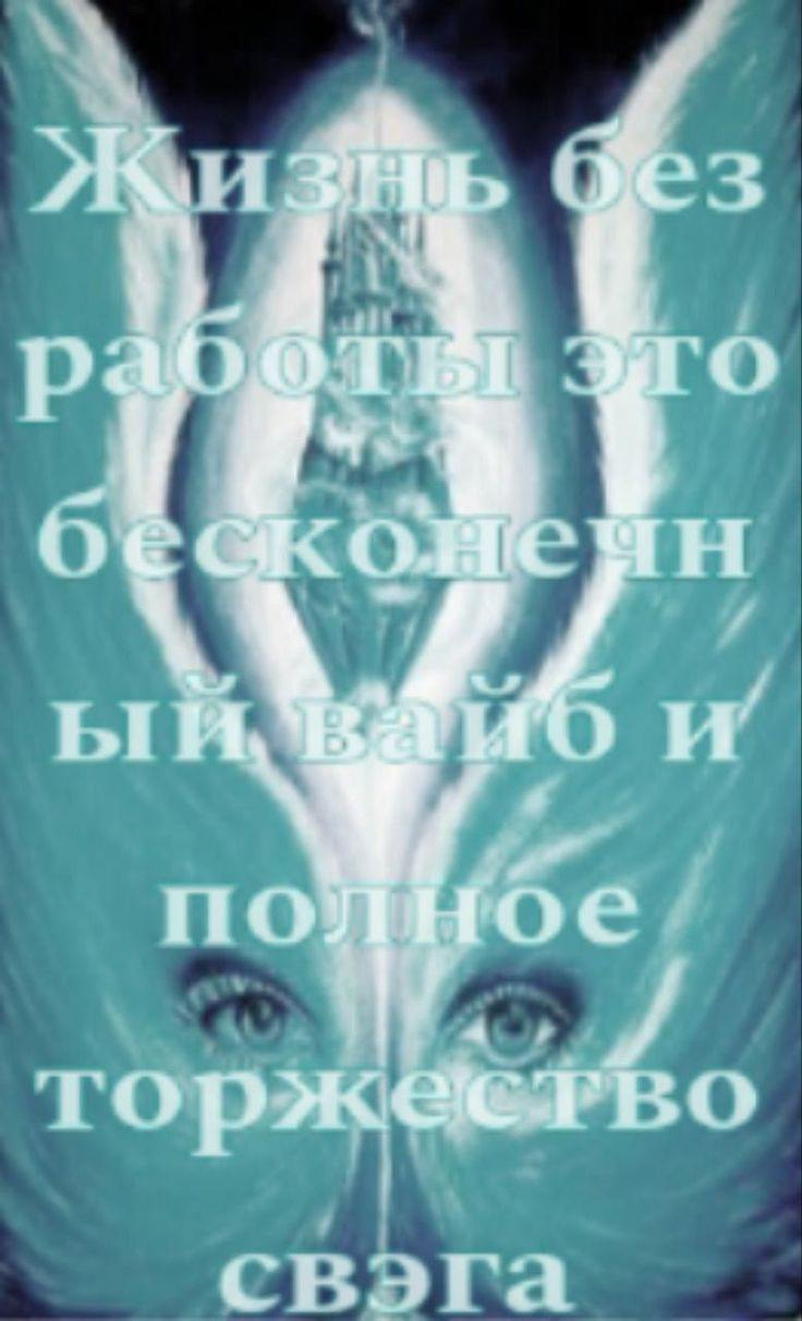 раб О ОЕС он ПТО горж