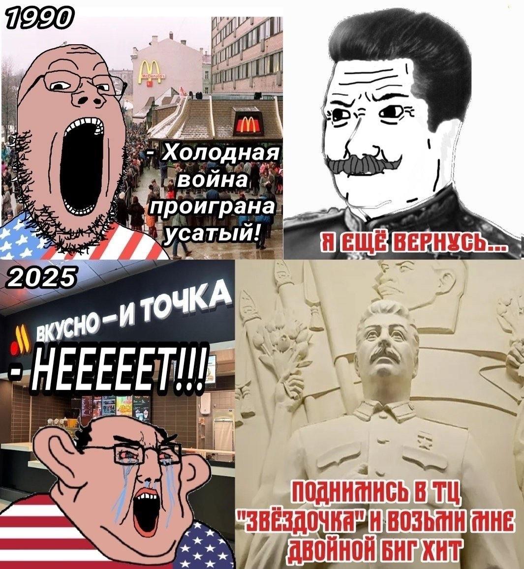 Холодная война 2025