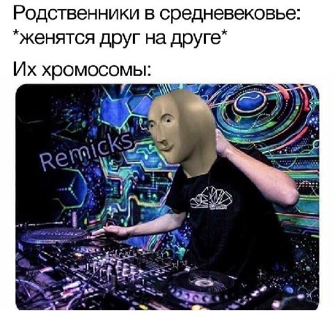 Родственники в средневековье: *женятся друг на хромосомы: ‘A a