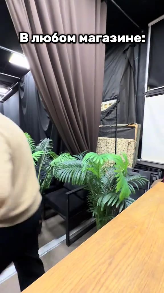 \ Влюбом магазине:
