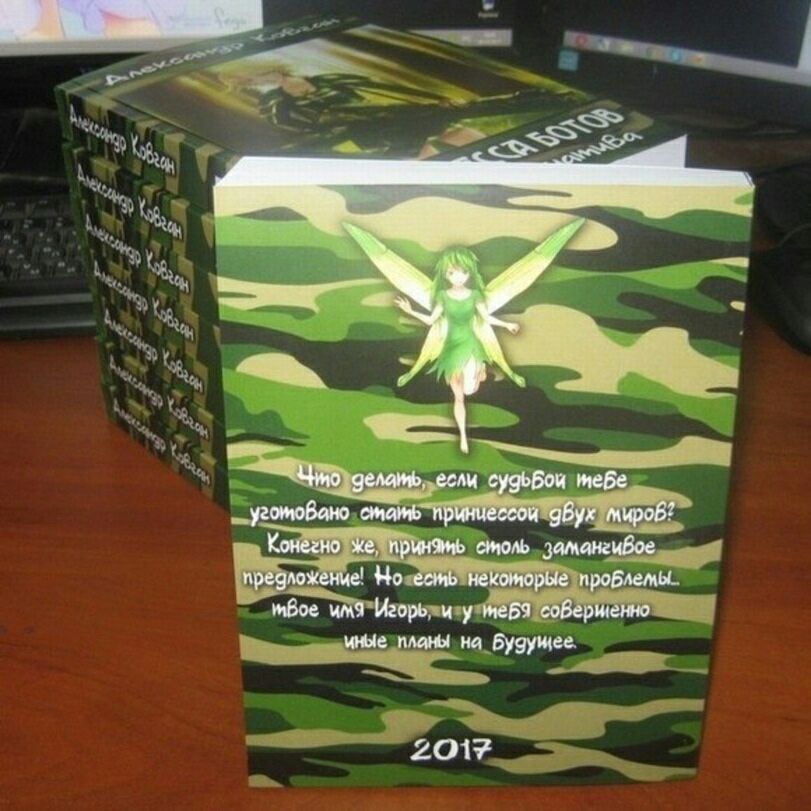 Umo делать, если судьБом мебе угомоБано стамь принцессой gbyx mupob- Конегно же. смоль заманемБое предложение есмь некоморые umd Игорь и у планы на Будущее