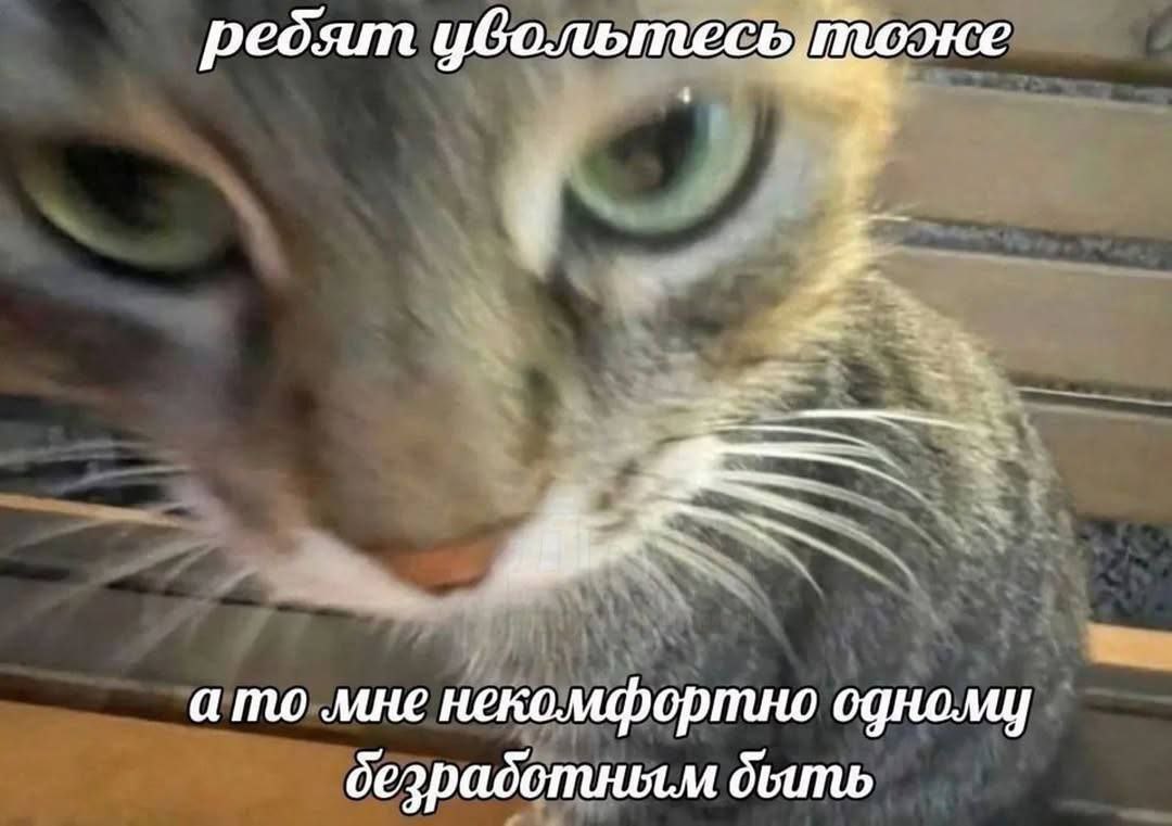 ребят ато мне некомфортно одному