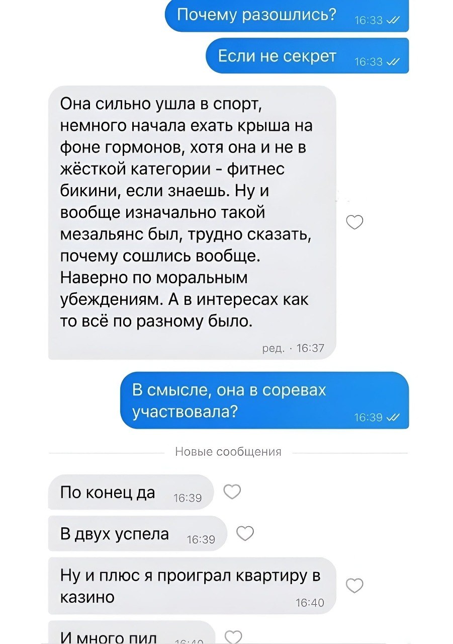 Если не секрет 46:33 и Она сильно ушла в спорт, немного начала ехать крыша на фоне гормонов, хотя она и не в жёсткой категории фитнес бикини, если знаешь. Ну и вообще изначально такой мезальянс был, т