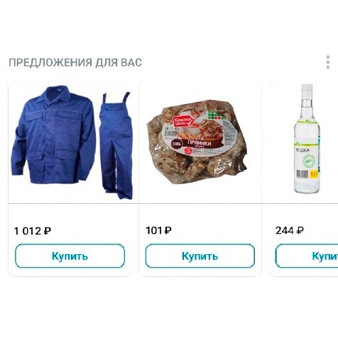 ПРЕДЛОЖЕНИЯ ДЛЯ ВАС 500. ВОДКА