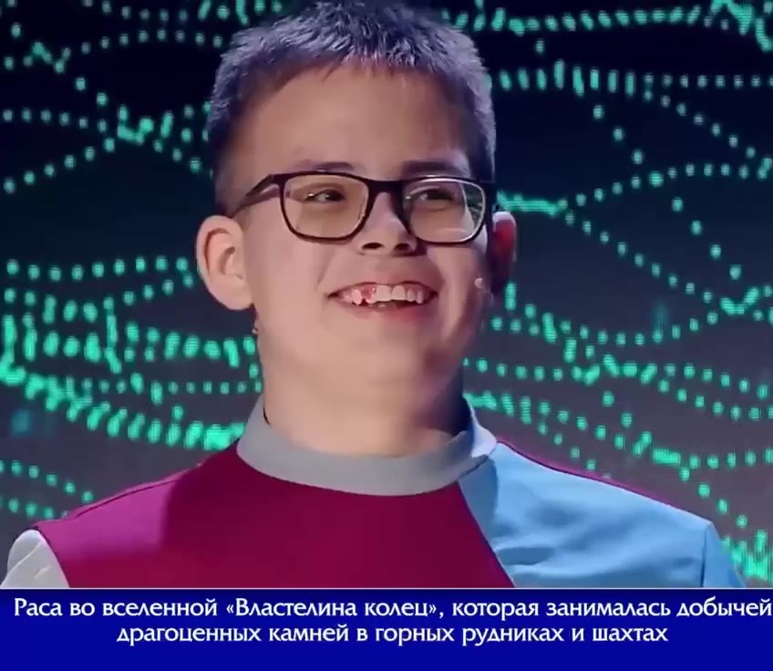 Название эпохи человеческой цивилизации, когда все ходили в шкурах и не умели обрабатывать металл Раса во вселенной «Властелина колец», которая занималась лобычей драгоценных камней в горных рудниках