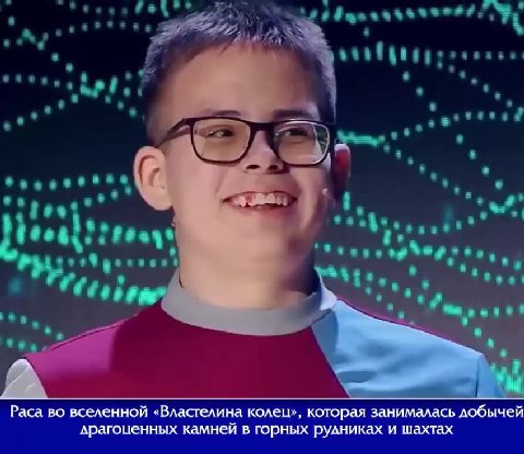 Название эпохи человеческой цивилизации, когда все ходили в шкурах и не умели обрабатывать металл Раса во вселенной «Властелина колец», которая занималась лобычей драгоценных камней в горных рудниках