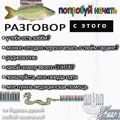 попробуй РАЗГОВОР хобби 0 пожалуйста, мненекудаидти емне нужна медицинская помошь