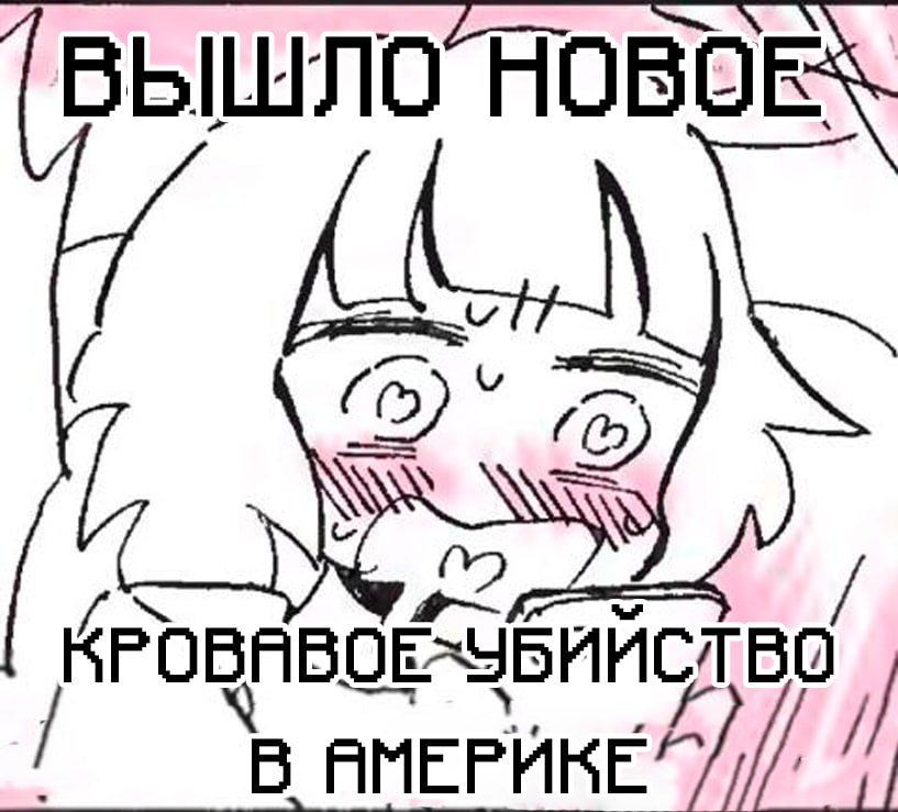 ВЫШЛО ПОВОЕ