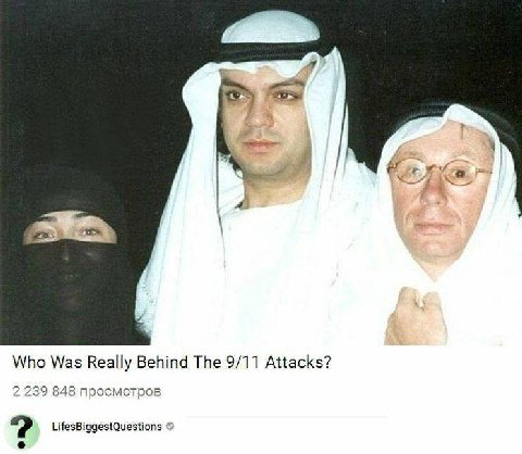 Who Was Really Behind The 9/11 Attacks? 2 239 848 просмотров LifesBiggestQuestions