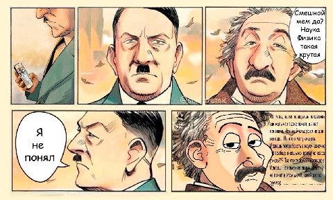 мешнои мем да? Наука 4 Физика такая Я крутая A НУ ты шоришь по физик КОК ЖОЛЬ ЧТО ТЫ He ПОНЯЛ, Я ВОТ это не для всех до.. я могу не ожешь попробовать HayKy конечно KOK часах ПОНЯЛ ТЫ ЧТО Ты новерное У
