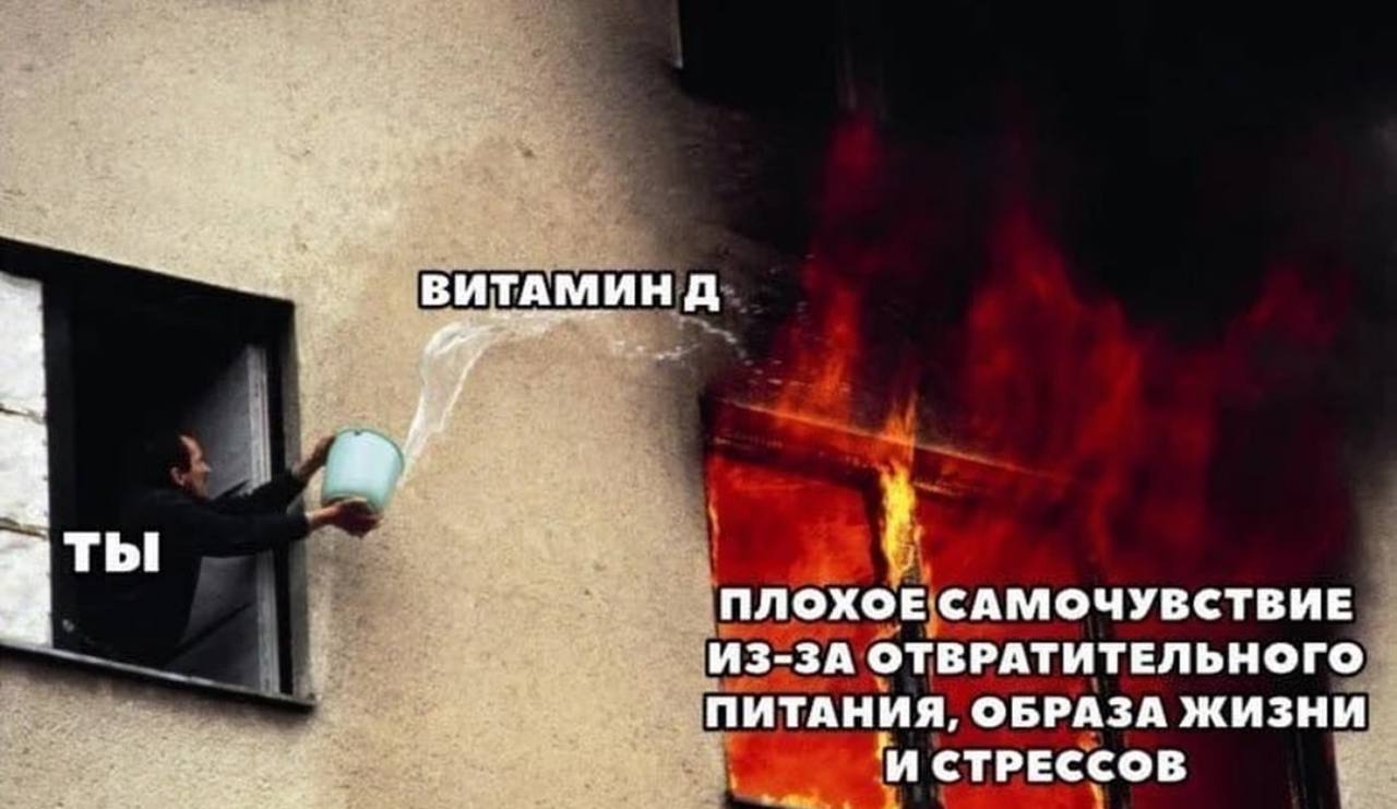 ВИТАМИНД ПЛОХОЕ САМОЧУВСТВИЕ ИЗ-ЗА ОТВРАТИТЕЛЬНОГО ПИТАНИЯ, ОБРАЗА ЖИЗНИ И СТРЕССОВ