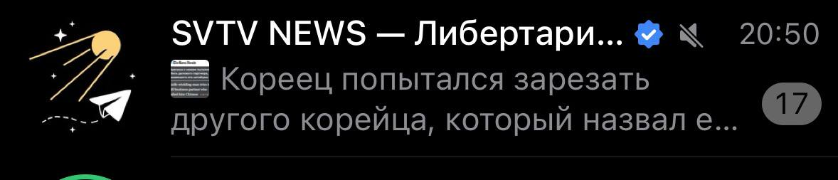 Слава силе 

Латыш убей латыша