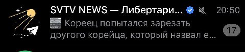 Слава силе 

Латыш убей латыша